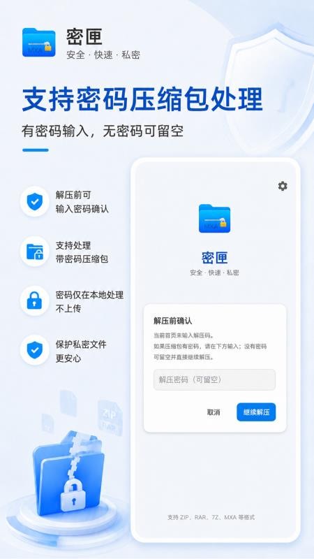 密匣免费版v2.2.3截图4