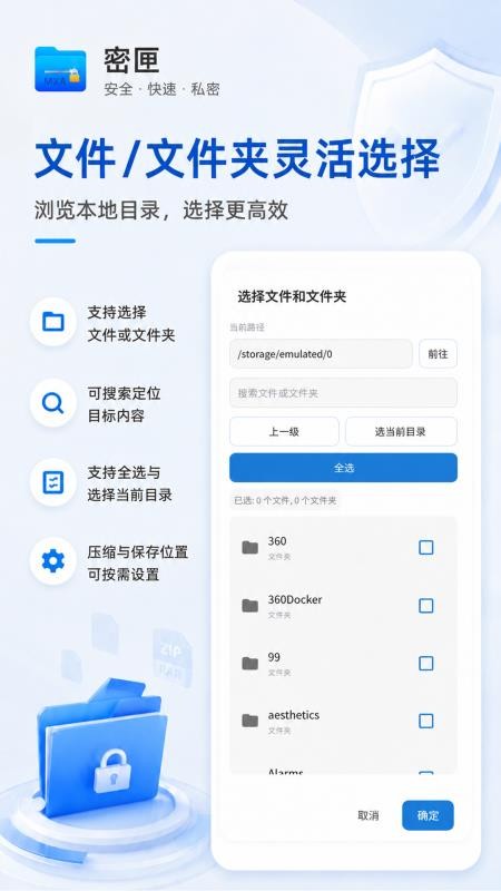 密匣免费版v2.2.3截图3