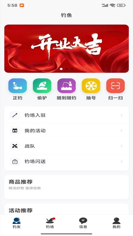 名钓九洲最新版v1.1.9截图1
