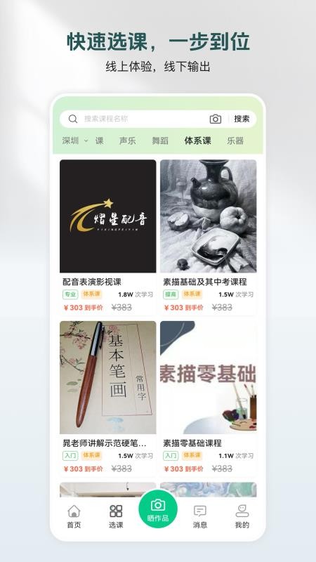 美鹦鹉最新版v2.0.51截图2