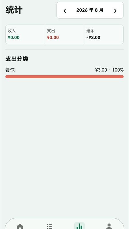 钱序手机版v1.0.0截图3