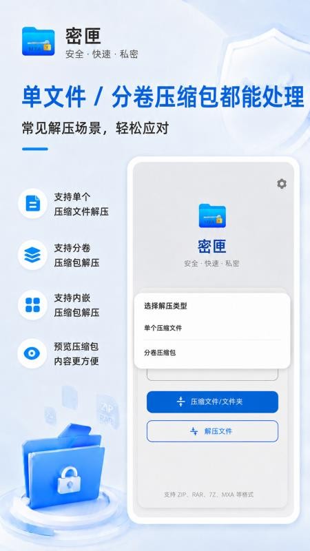 密匣免费版v2.2.3截图2