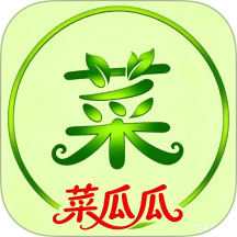 菜瓜瓜官方版 v1.0.8