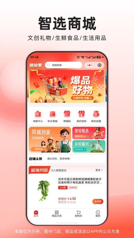 智绘家同城最新版