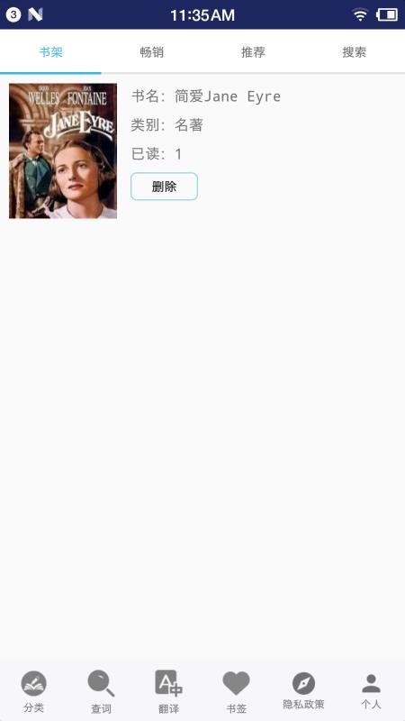 英语听力宝官方版v4.1截图3