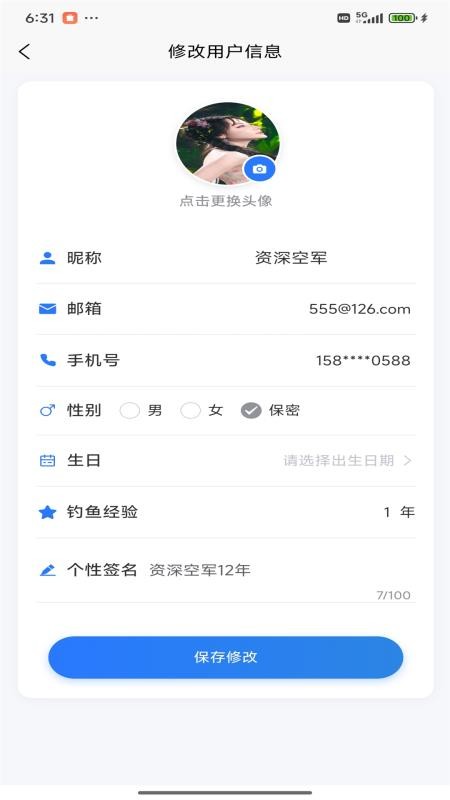 名钓九洲最新版v1.1.9截图5