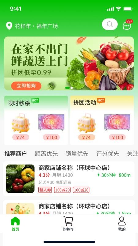 菜瓜瓜官方版v1.0.8截图1