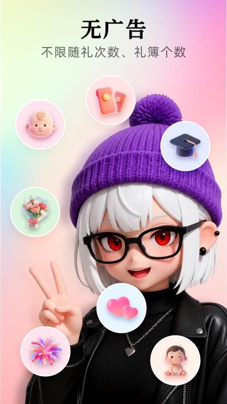 份子主理人手机版