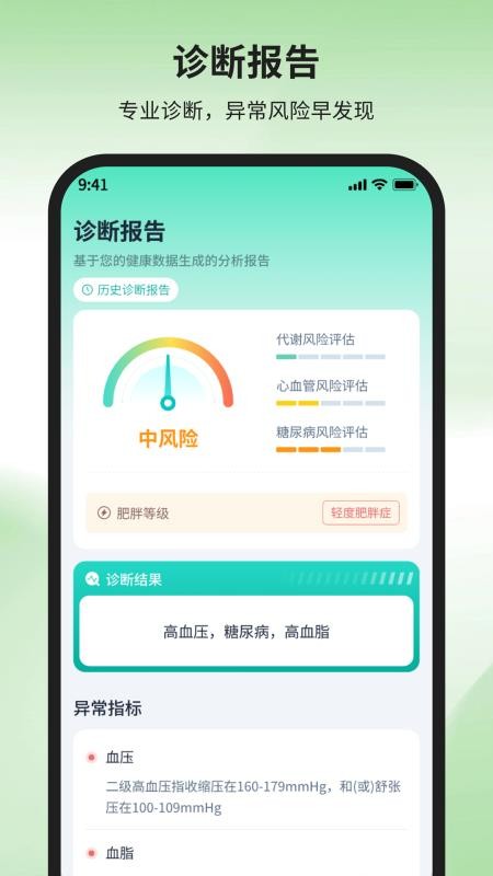华医云衡最新版v1.0.6截图2