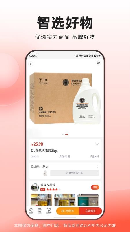 智绘家同城最新版v1.0.2截图2