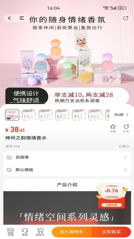智算云链商城手机版v1.0.4截图4