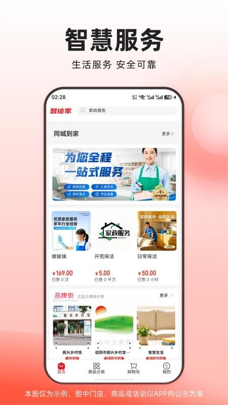 智绘家同城最新版v1.0.2截图3
