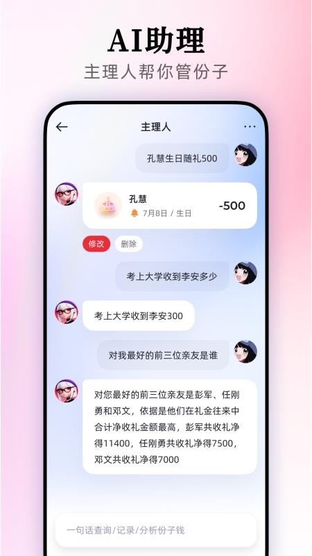 份子主理人手机版v1.1.1截图5