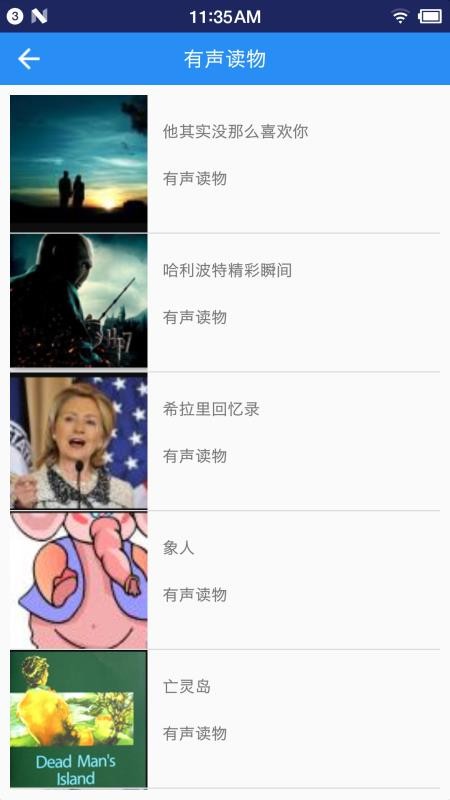 英语听力宝官方版v4.1截图2