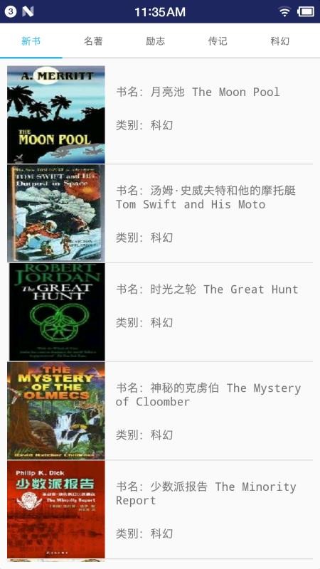 英语听力宝官方版v4.1截图4