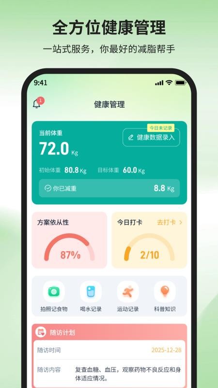 华医云衡最新版