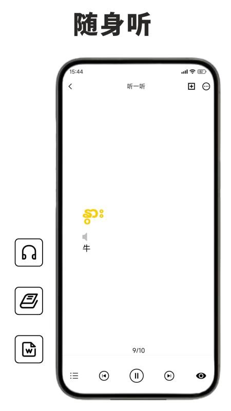 缅甸语学习官方版v1.0.0截图5