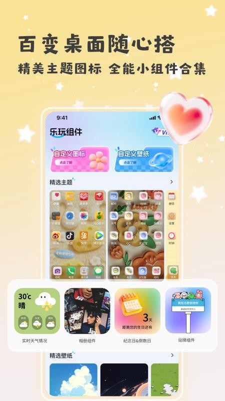 乐玩组件手机版v1.1.2截图1