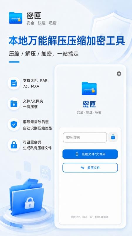 密匣免费版