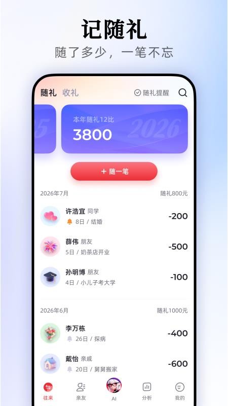 份子主理人手机版v1.1.1截图2