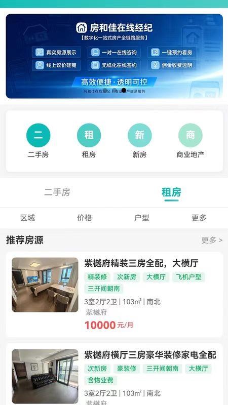 前湾选房最新版v1.0.40截图1