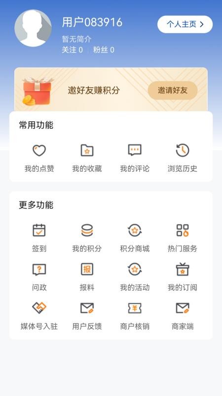 遂宁新闻官网版v6.0.8截图4