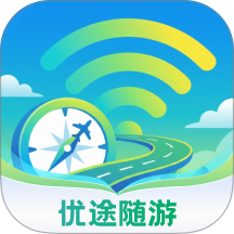 优途随游免费版 v1.0.0