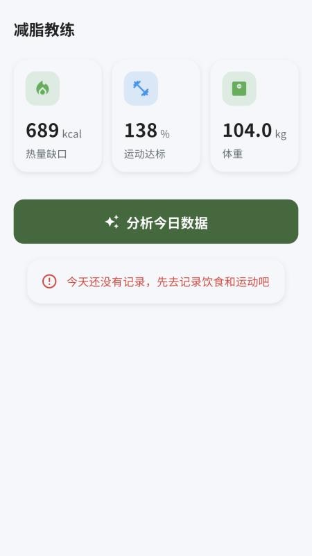 缺一口手机版v1.18.1截图4