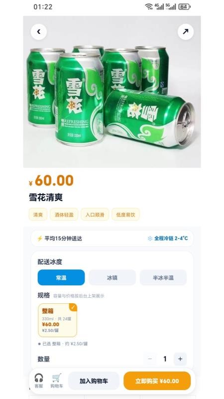宏快达官方版v1.1.2截图3