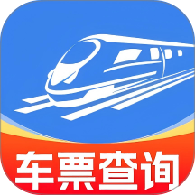 火车高铁查询购票最新版 v1.0.0