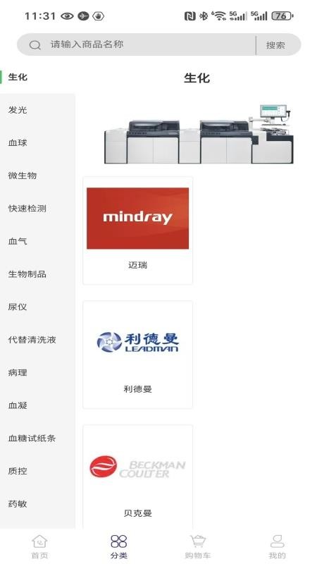 广业商城官网版v20.5.3(2)