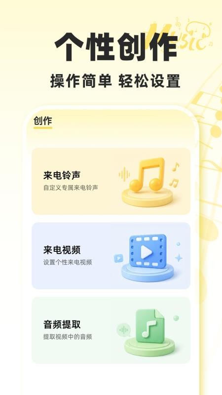 酷铃声免费最新版v1.0.1(4)