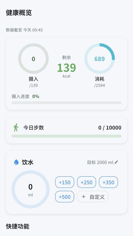 缺一口手机版
