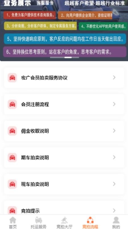 宏广拍卖官网版v1.0.1截图4