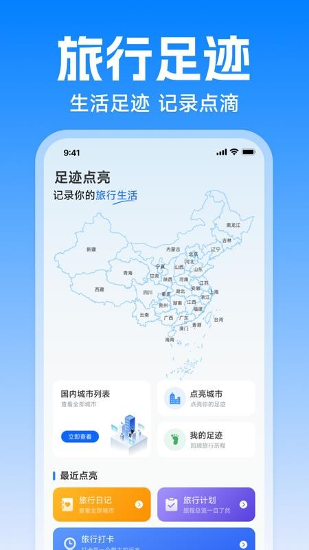 火车高铁查询购票最新版v1.0.0截图4