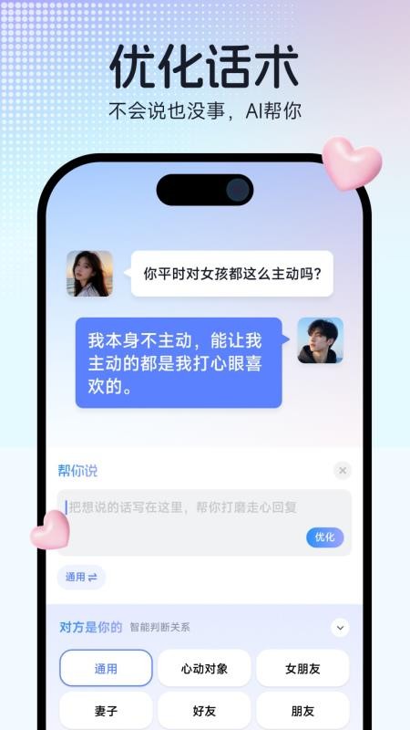 心动聊天键盘免费版v1.1.3截图3