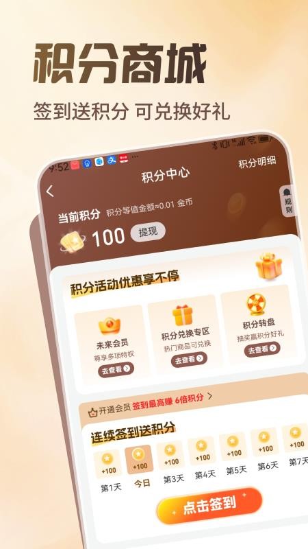 未来星球手机版v1.0.2-pro截图2