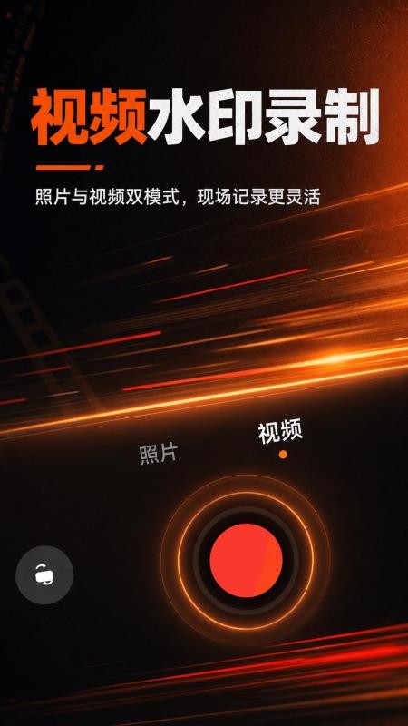 水印相机建筑免费版v5.6.1截图4