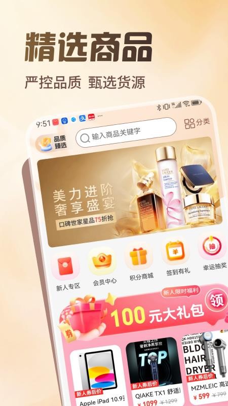 未来星球手机版