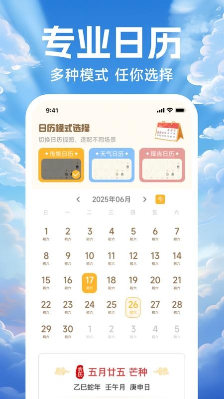 天气预报本地播报免费版v1.0.0截图4