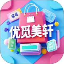 优觅美轩手机版 v1.1.2