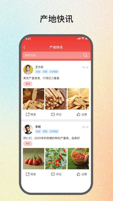 药能手官方版v1.1.9(2)