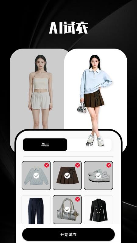 今穿免费版v4.0.8截图2