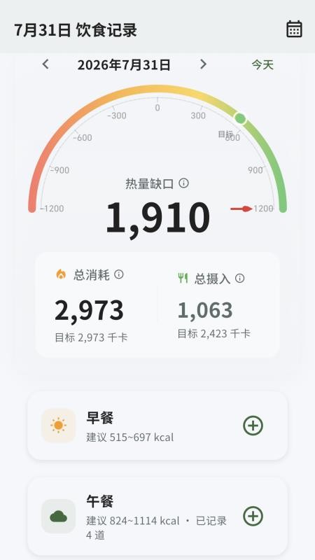 缺一口手机版v1.18.1截图3