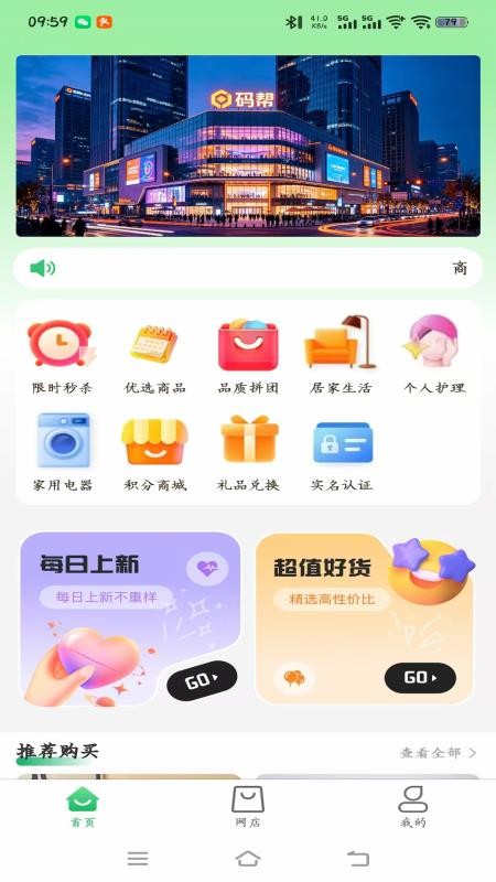 码帮手机版