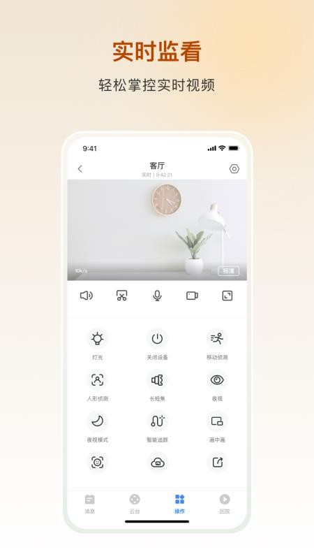 火曜智能官网版v6.1135.1.10295截图2