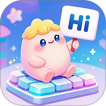 心动聊天键盘免费版 v1.1.3
