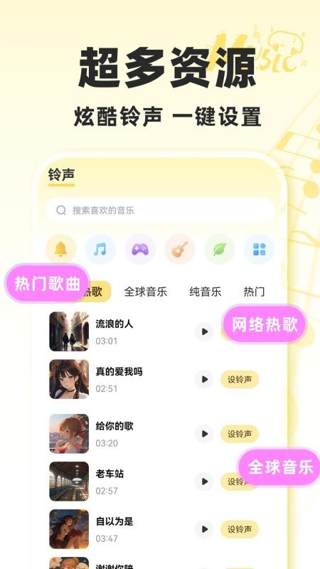 酷铃声免费最新版v1.0.1(2)
