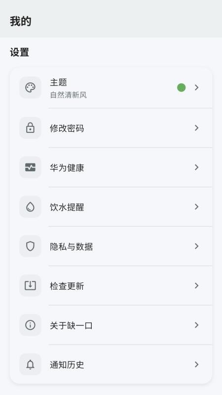 缺一口手机版v1.18.1截图5