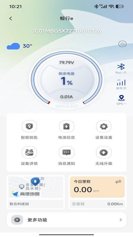 鲸储智行手机版v1.1.0截图2